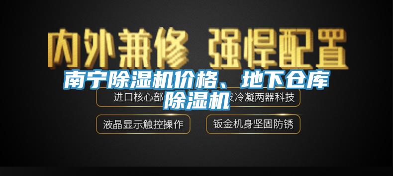 南宁MR.好色破解版价格、地下仓库MR.好色破解版
