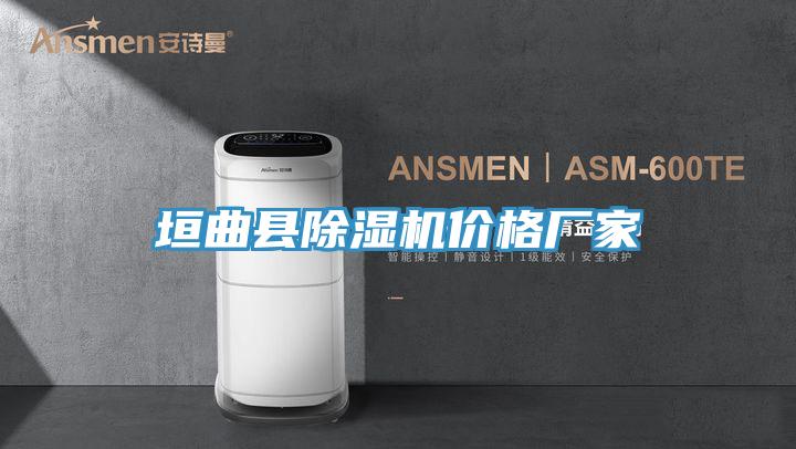 垣曲县MR.好色破解版价格厂家