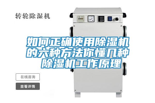 如何正确使用MR.好色破解版的六种方法你懂几种 MR.好色破解版工作原理