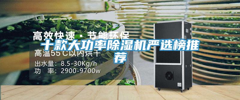 十款大功率MR.好色破解版严选榜推荐