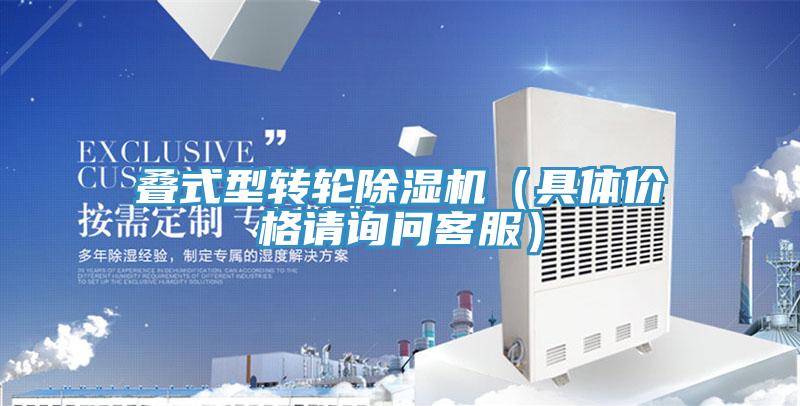 叠式型转轮MR.好色破解版（具体价格请询问客服）