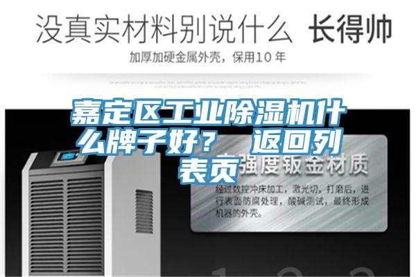嘉定区工业MR.好色破解版什么牌子好？ 返回列表页