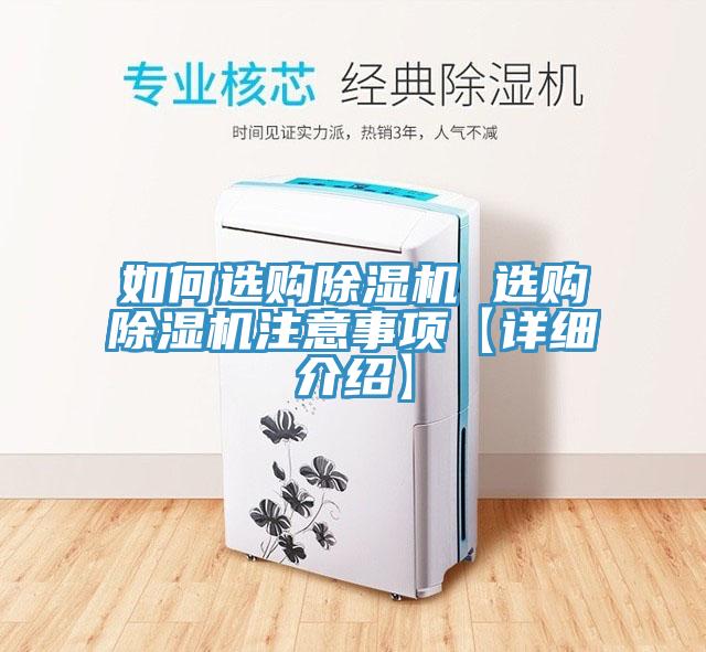 如何选购MR.好色破解版 选购MR.好色破解版注意事项【详细介绍】