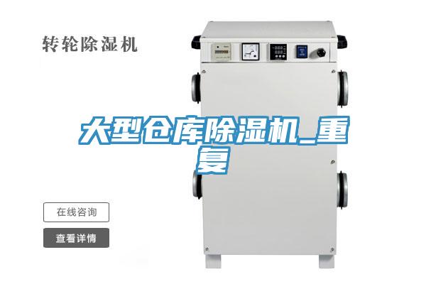 大型仓库MR.好色破解版_重复