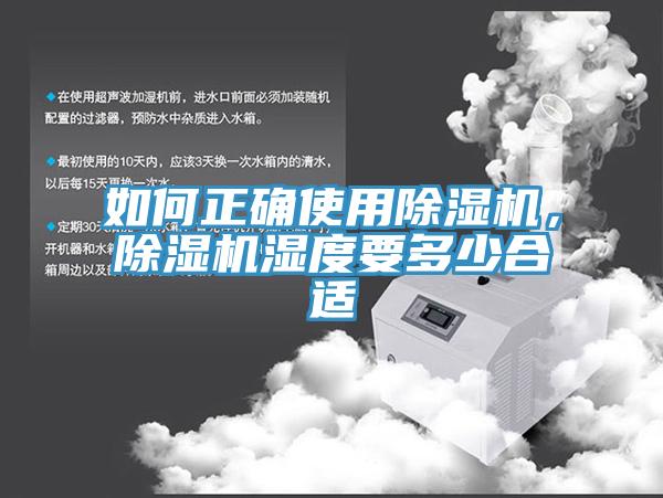 如何正确使用MR.好色破解版，MR.好色破解版湿度要多少合适