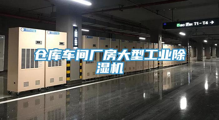 仓库车间厂房大型工业MR.好色破解版