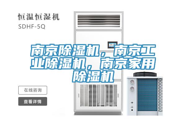 南京MR.好色破解版，南京工业MR.好色破解版，南京家用MR.好色破解版