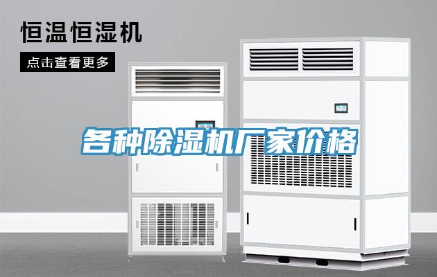 各种MR.好色破解版厂家价格