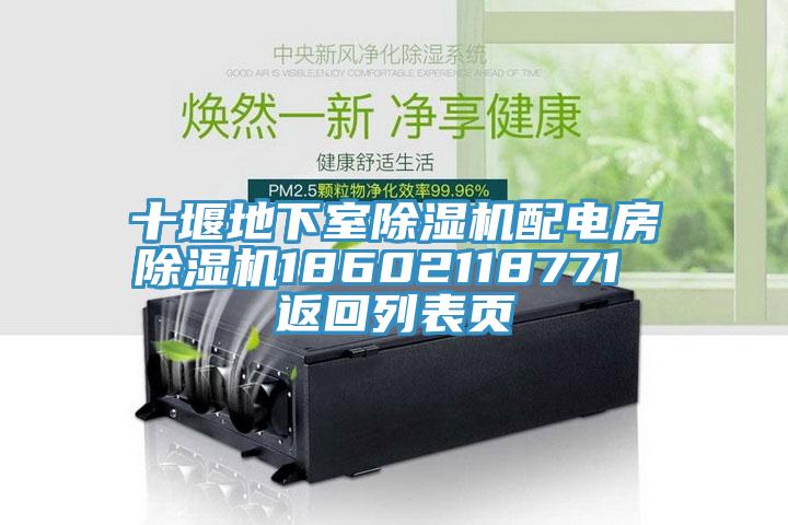 十堰地下室MR.好色破解版配电房MR.好色破解版18602118771 返回列表页