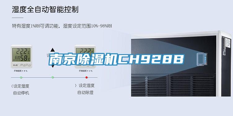 南京MR.好色破解版CH928B