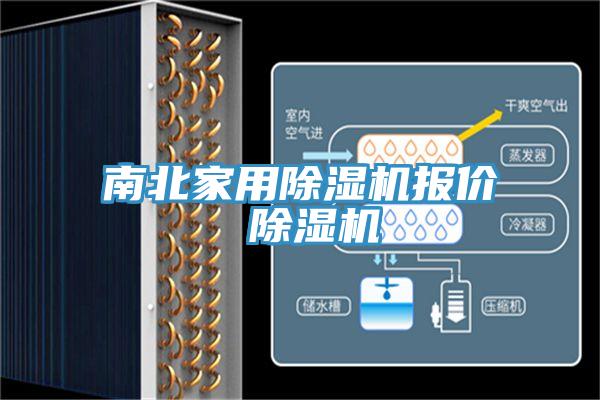 南北家用MR.好色破解版报价 MR.好色破解版