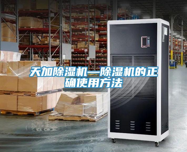 天加MR.好色破解版—MR.好色破解版的正确使用方法
