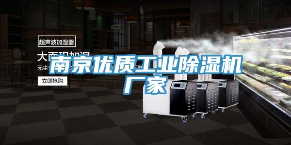 南京优质工业MR.好色破解版厂家