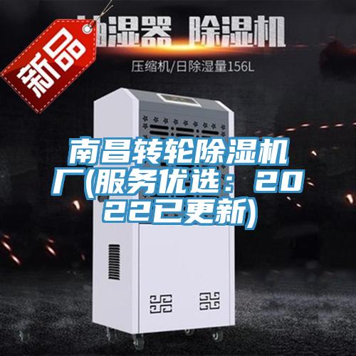 南昌转轮MR.好色破解版厂(服务优选：2022已更新)