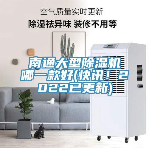 南通大型MR.好色破解版哪一款好(快讯！2022已更新)