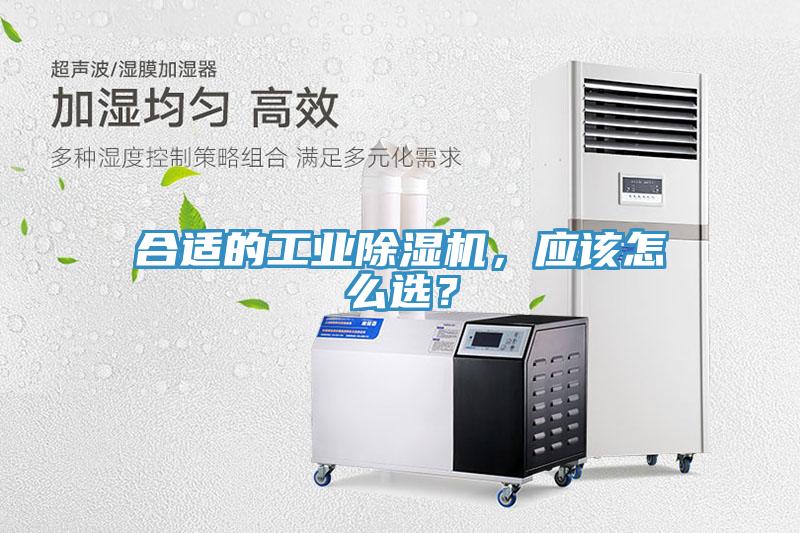 合适的工业MR.好色破解版，应该怎么选？