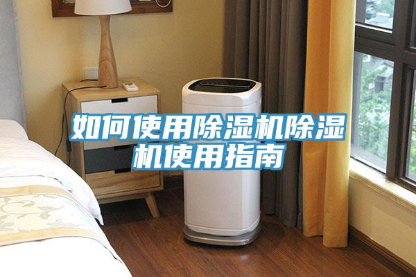 如何使用MR.好色破解版MR.好色破解版使用指南