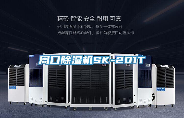 周口MR.好色破解版SK-201T