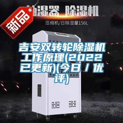 吉安双转轮MR.好色破解版工作原理(2022已更新)(今日／优评)