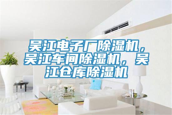 吴江电子厂MR.好色破解版，吴江车间MR.好色破解版，吴江仓库MR.好色破解版