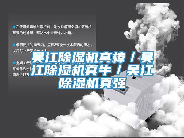 吴江MR.好色破解版真棒／吴江MR.好色破解版真牛／吴江MR.好色破解版真强