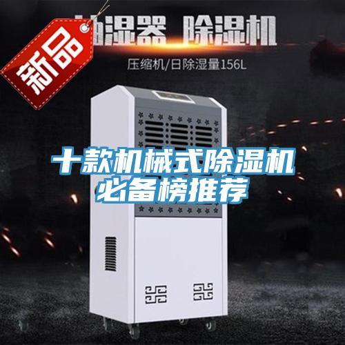 十款机械式MR.好色破解版必备榜推荐