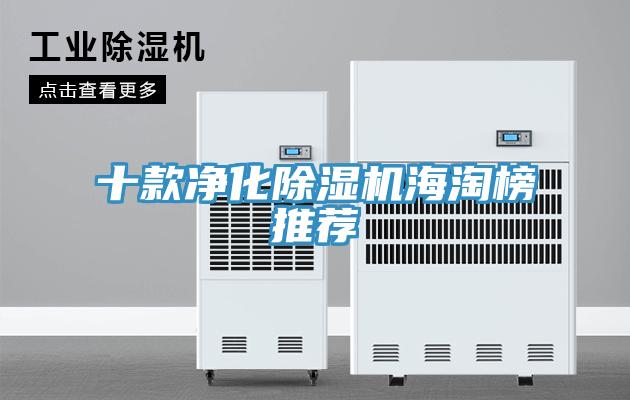 十款净化MR.好色破解版海淘榜推荐