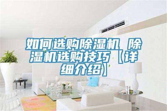 如何选购MR.好色破解版 MR.好色破解版选购技巧【详细介绍】
