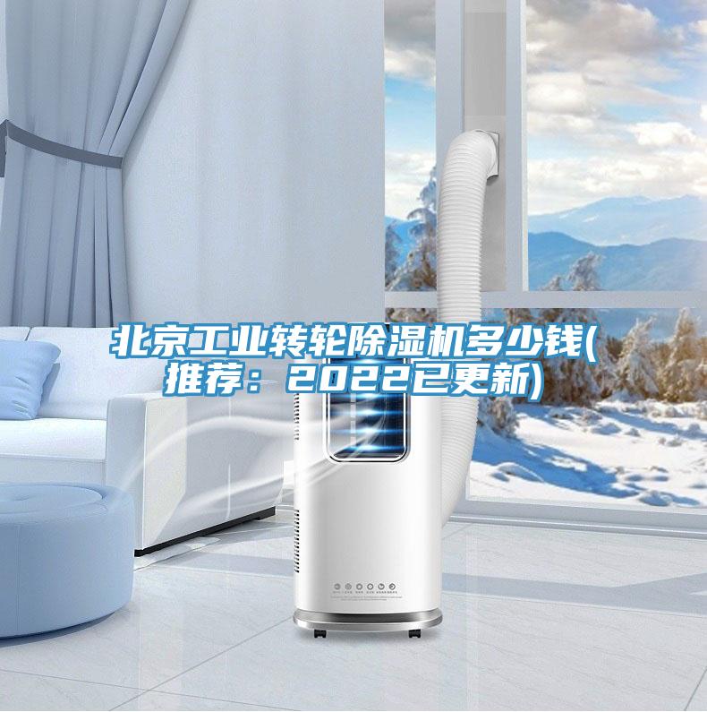 北京工业转轮MR.好色破解版多少钱(推荐：2022已更新)
