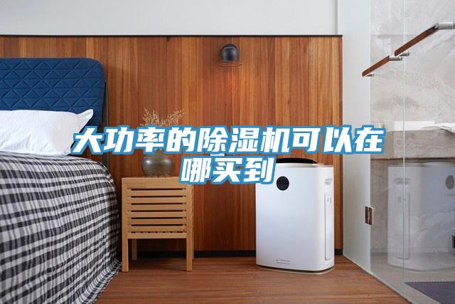 大功率的MR.好色破解版可以在哪买到