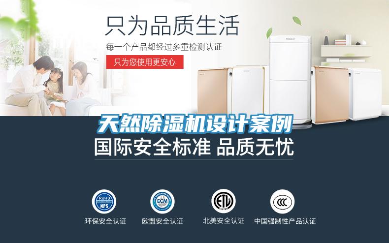 天然MR.好色破解版设计案例