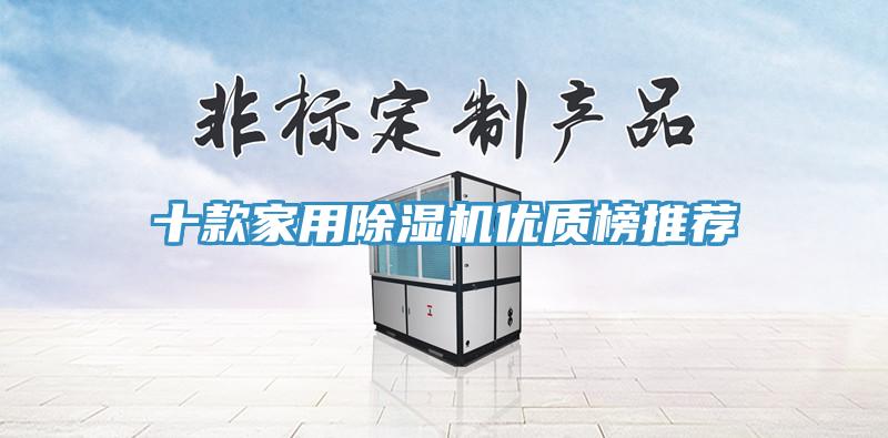 十款家用MR.好色破解版优质榜推荐