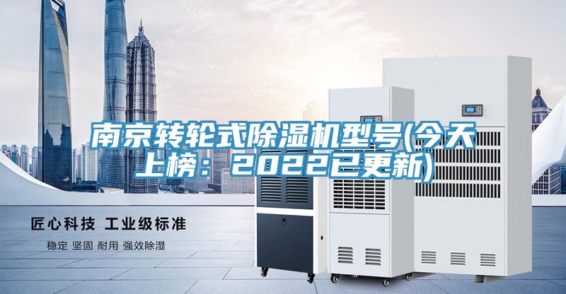 南京转轮式MR.好色破解版型号(今天上榜：2022已更新)