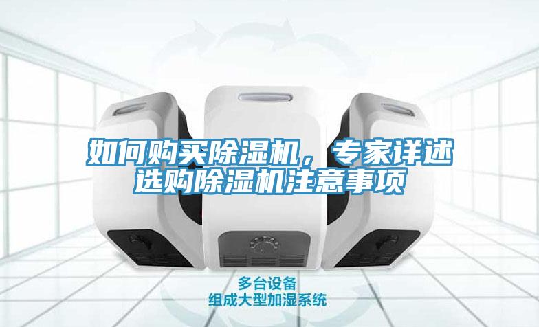 如何购买MR.好色破解版，专家详述选购MR.好色破解版注意事项