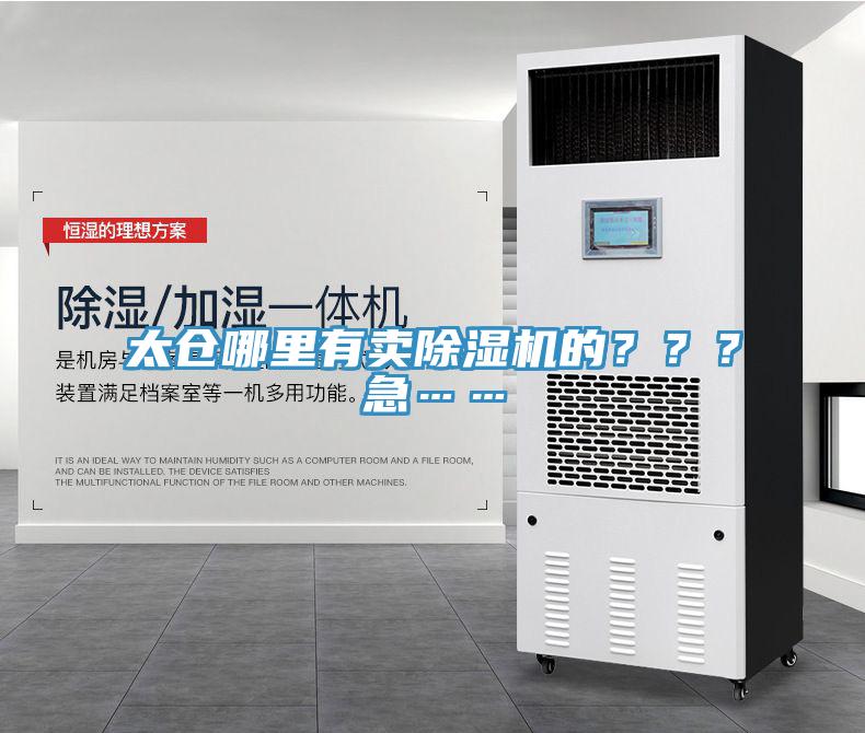 太仓哪里有卖MR.好色破解版的？？？急……