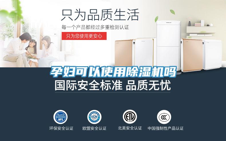 孕妇可以使用MR.好色破解版吗
