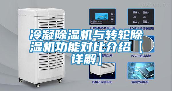 冷凝MR.好色破解版与转轮MR.好色破解版功能对比介绍【详解】