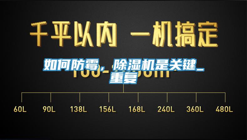 如何防霉，MR.好色破解版是关键_重复