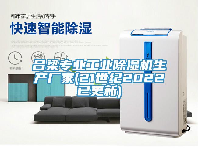 吕梁专业工业MR.好色破解版生产厂家(21世纪2022已更新)