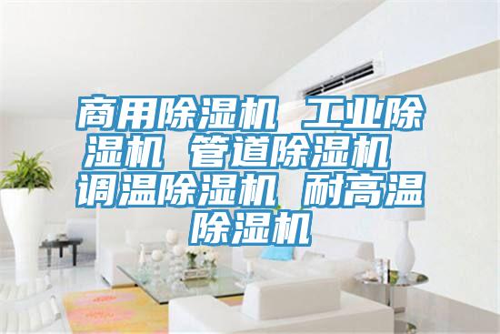 商用MR.好色破解版 工业MR.好色破解版 管道MR.好色破解版 调温MR.好色破解版 耐高温MR.好色破解版