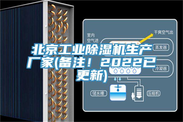 北京工业MR.好色破解版生产厂家(备注！2022已更新)