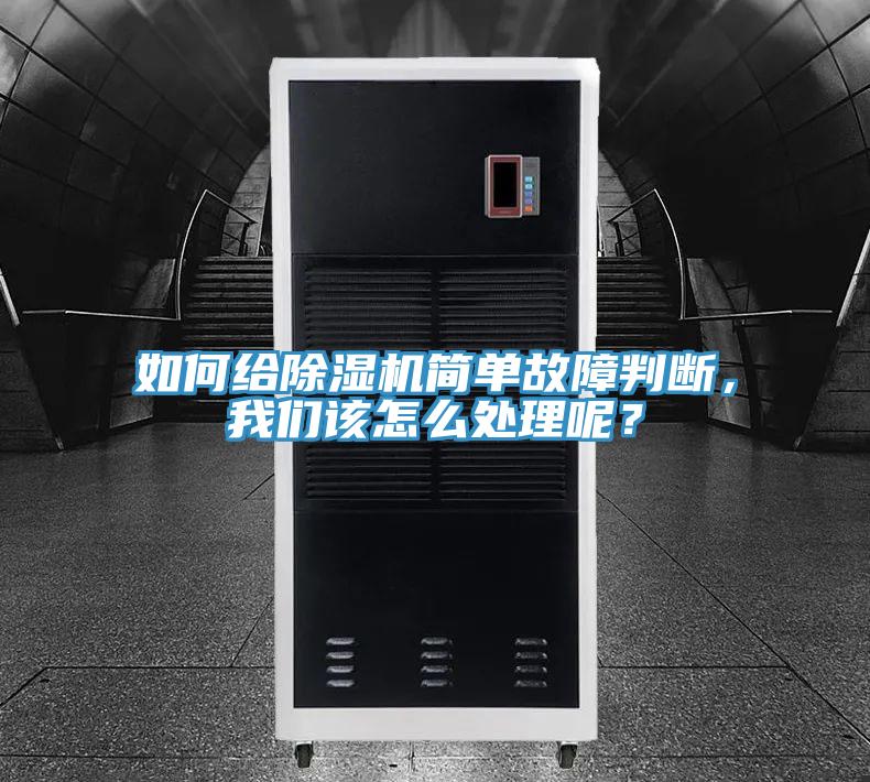 如何给MR.好色破解版简单故障判断，好色先生TV下载网站该怎么处理呢？