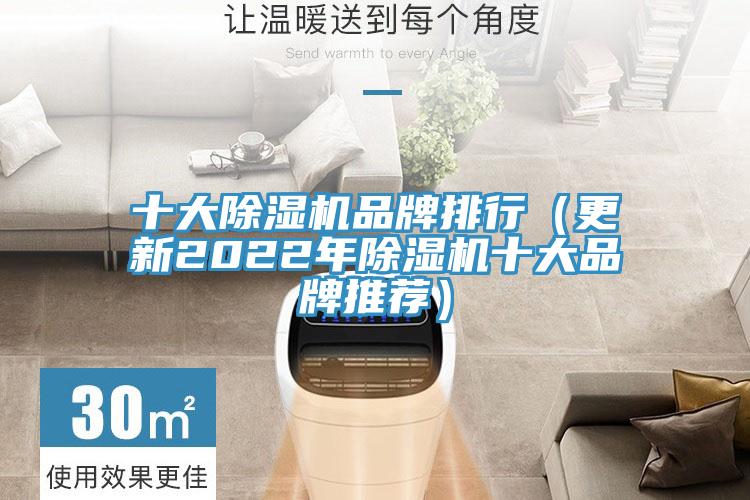 十大MR.好色破解版品牌排行（更新2022年MR.好色破解版十大品牌推荐）