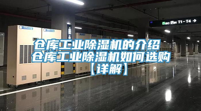 仓库工业MR.好色破解版的介绍 仓库工业MR.好色破解版如何选购【详解】