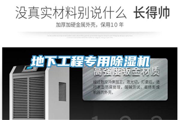 地下工程专用MR.好色破解版