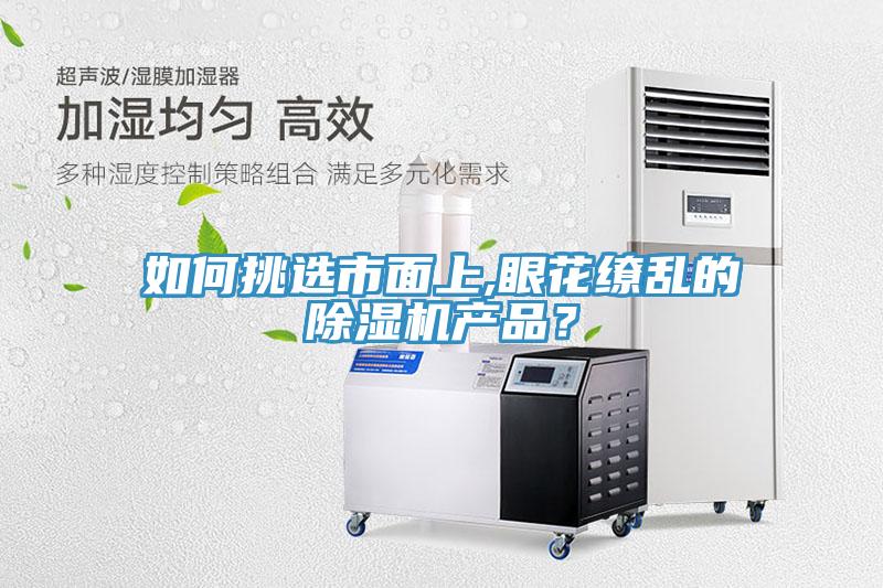 如何挑选市面上,眼花缭乱的MR.好色破解版产品？