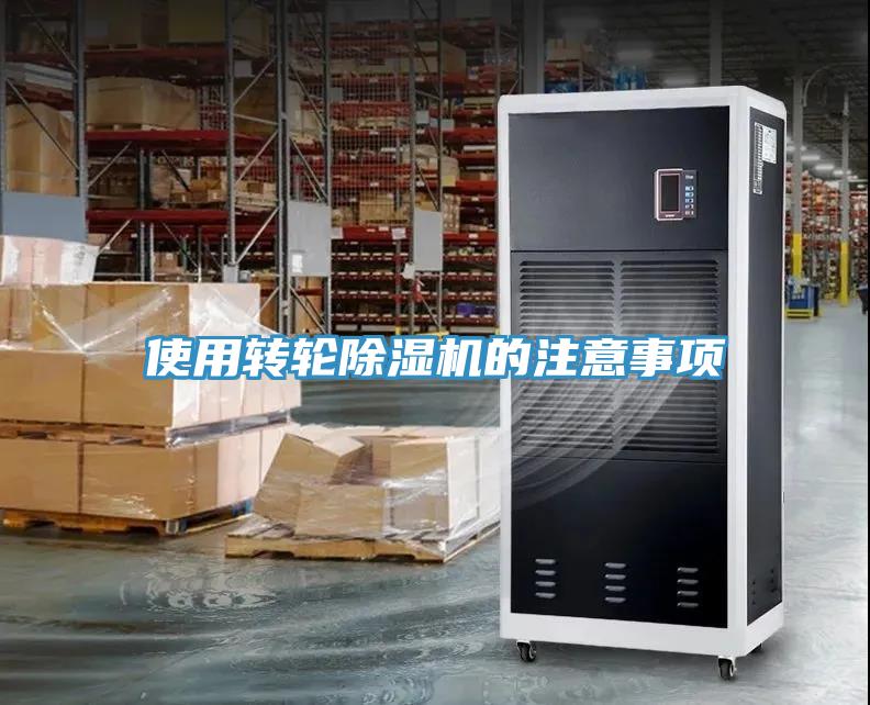 使用转轮MR.好色破解版的注意事项