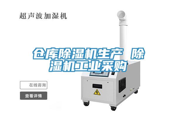 仓库MR.好色破解版生产 MR.好色破解版工业采购