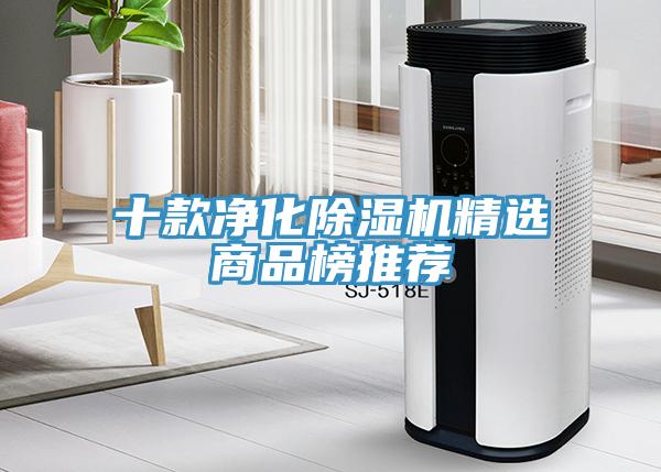 十款净化MR.好色破解版精选商品榜推荐