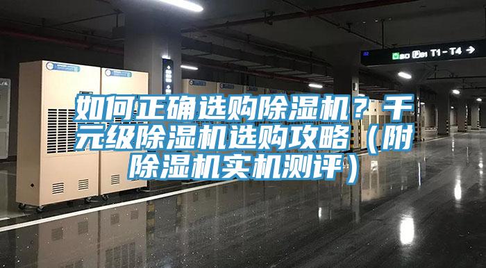 如何正确选购MR.好色破解版？千元级MR.好色破解版选购攻略（附MR.好色破解版实机测评）